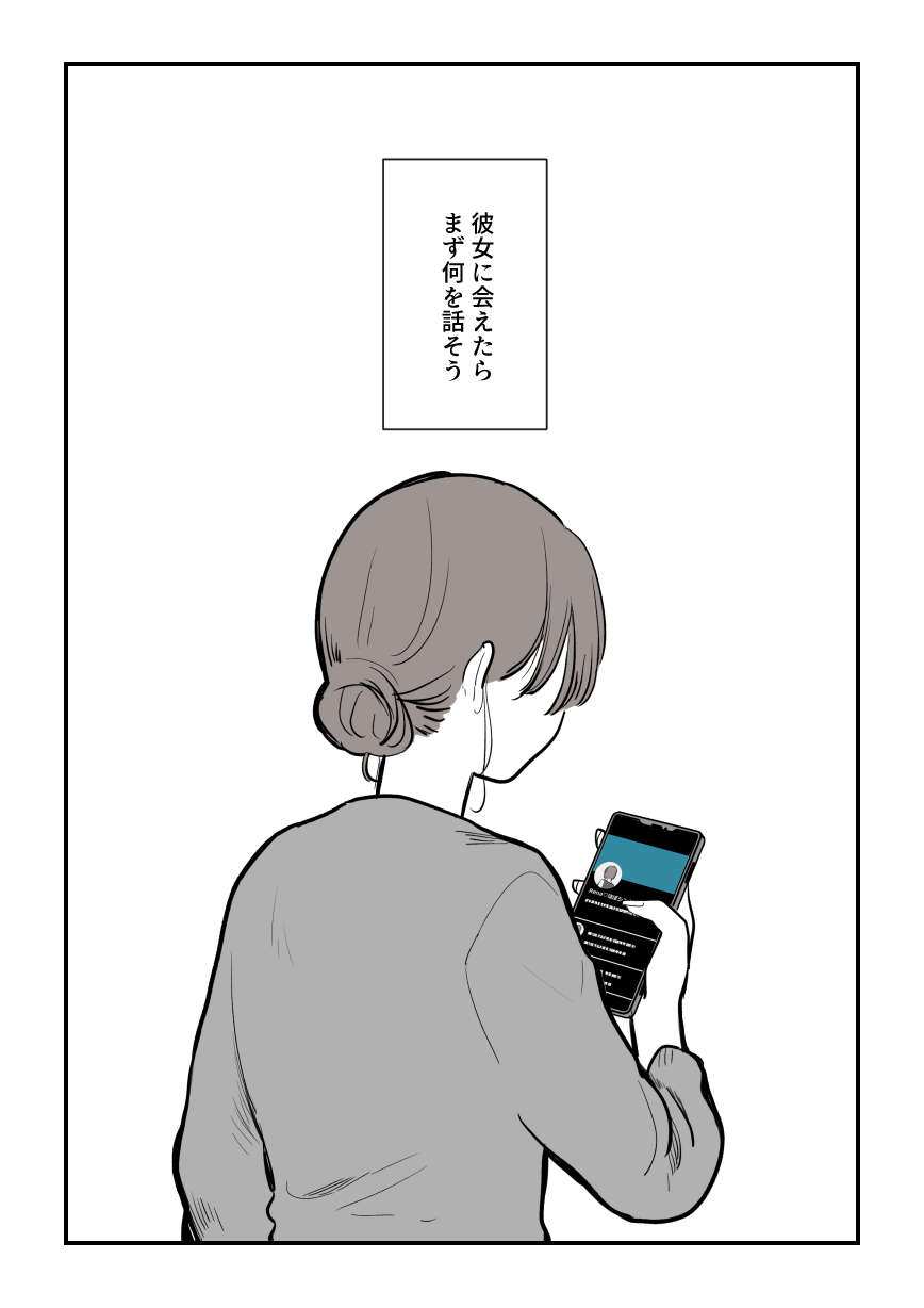 ４話　最高の息子_修正_0922_21.jpg