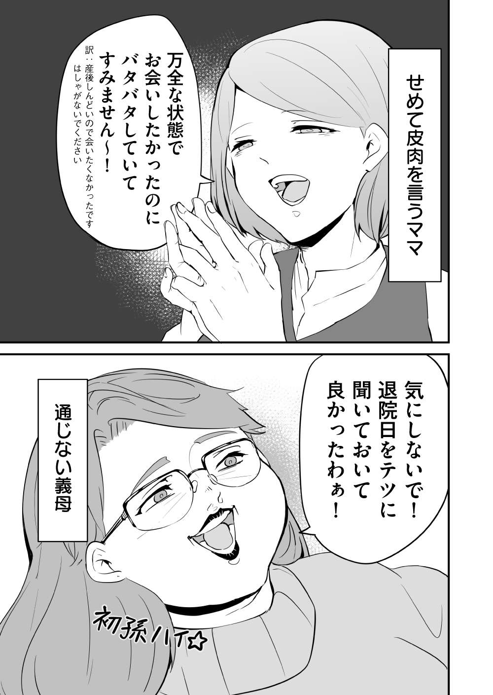 『赤ちゃんに転生した話』 赤ちゃん9話_10.jpg