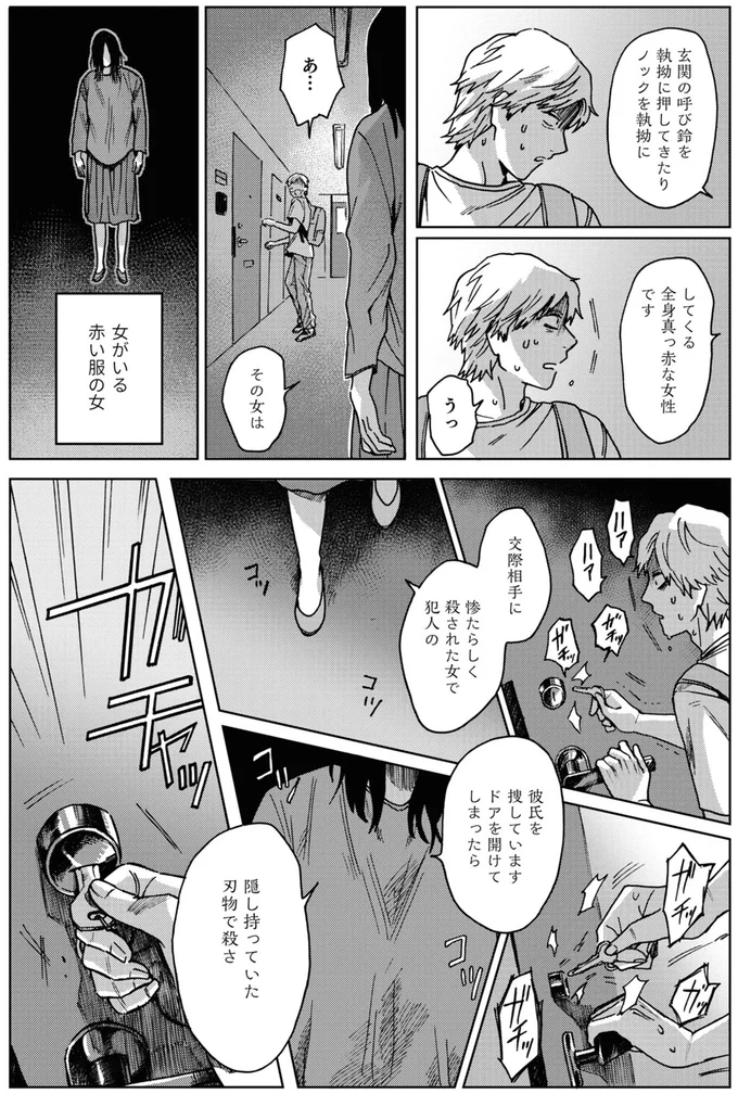 助けて...ドアをたたき、意味不明な言葉を話し続ける「赤い服の女」／禍話 SNSで伝播する令和怪談 05-01.png