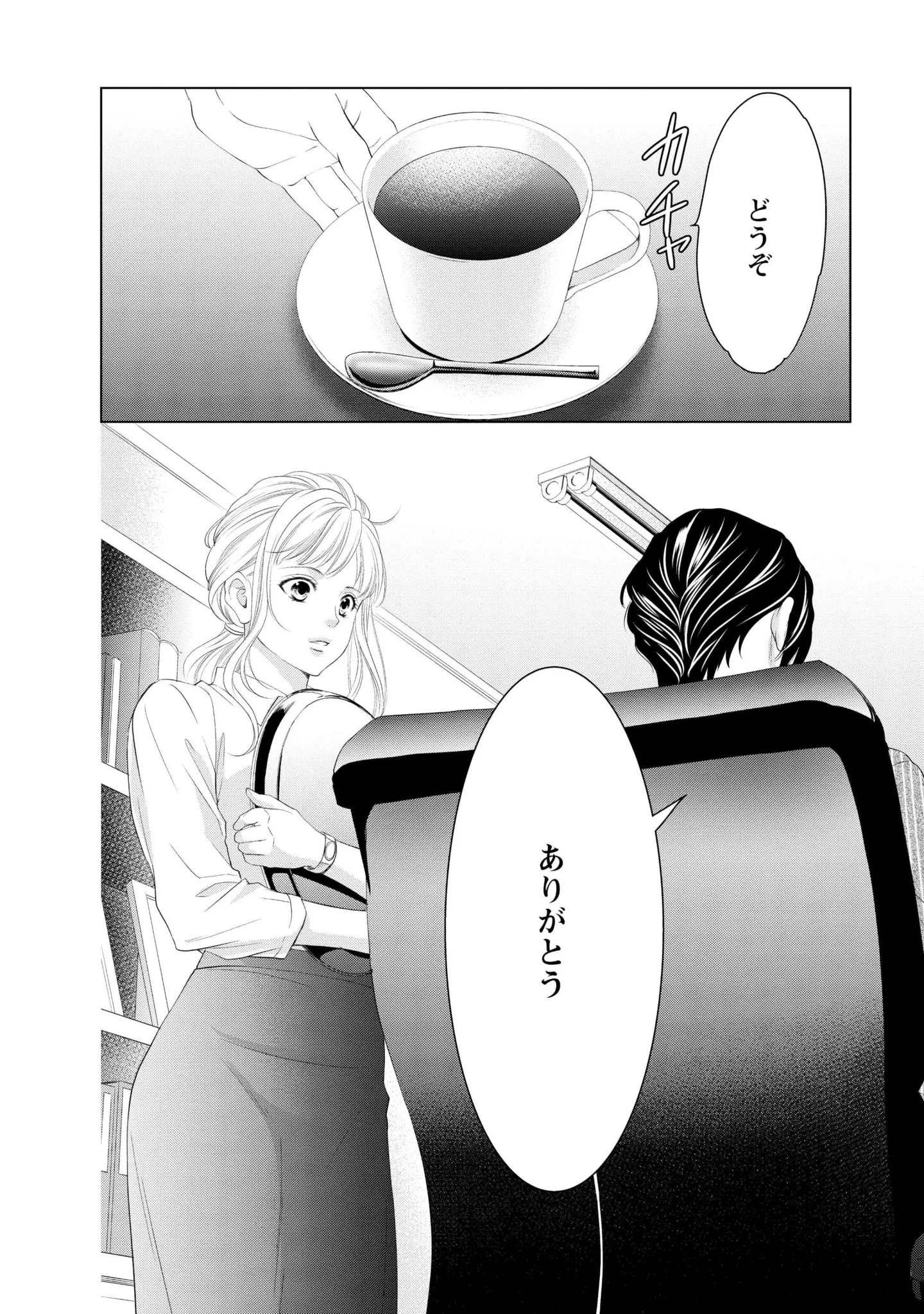 『MONSTERの甘い牙』 135.webp