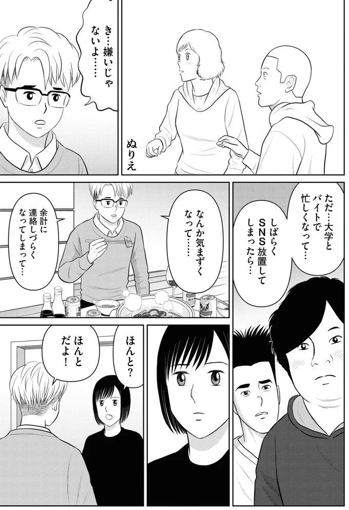 『星のさいごメシ1〜2』 119_6.webp