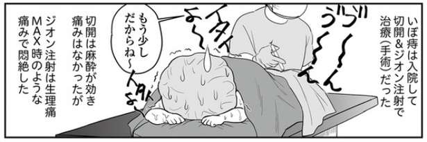 血だらけのトイレ...30代からはじまっていた「病気のサイン」を見逃したワケ【著者インタビュー】 2.jpg