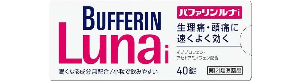 【最大49%OFF!】ドラッグストアよりお得?「イブ」「ビオフェルミン」...常備薬はAmazonセールで揃えよう 5.jpg