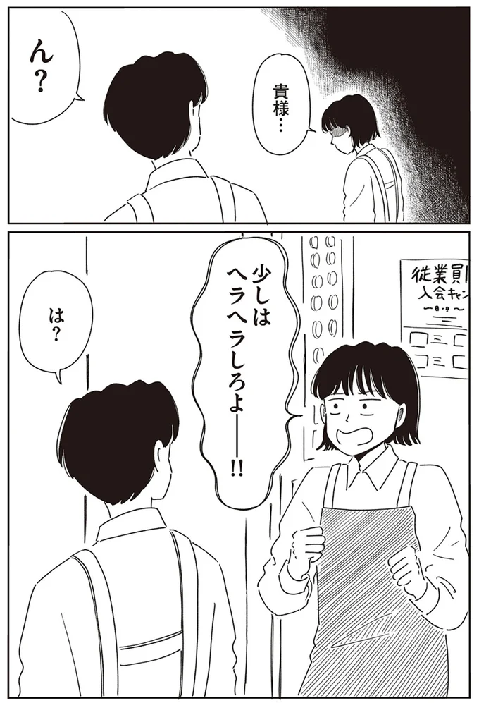 『小川千雪の妄想録』 08-04.png