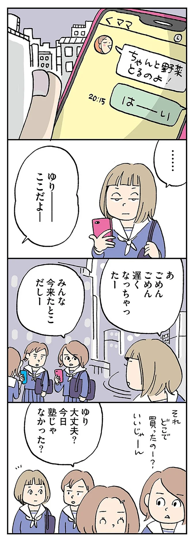 「働いててよかった」と母が涙...。息子の成長を感じ、報われた瞬間／働きママン まさかの更年期編 14.webp