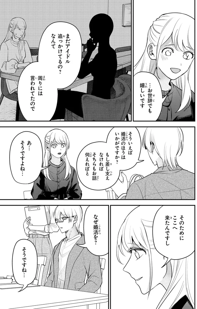 あの下準備はこのためか！お客様の本音を引き出す手腕に脱帽／服の魔法をあなたに。1 57.webp