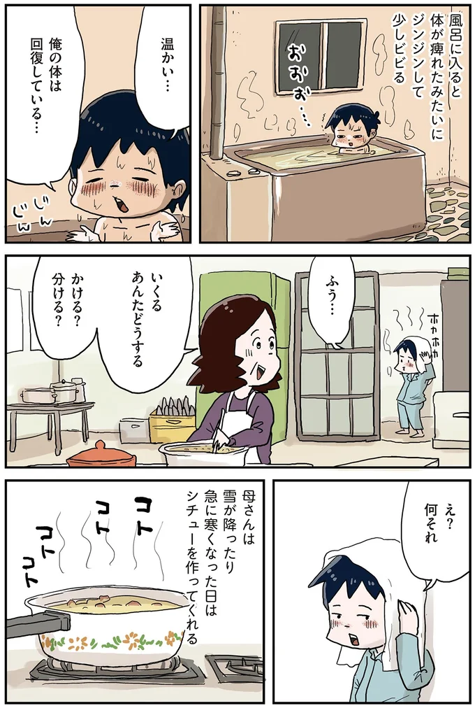 『しなのんちのいくる7』 64.webp