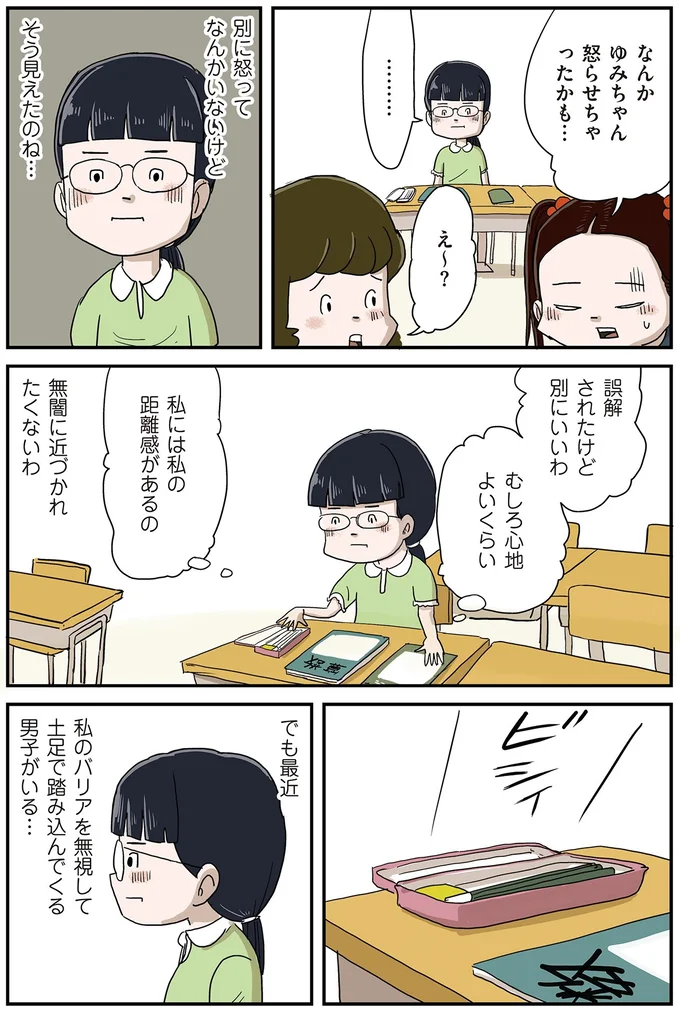 『しなのんちのいくる7』 74.webp