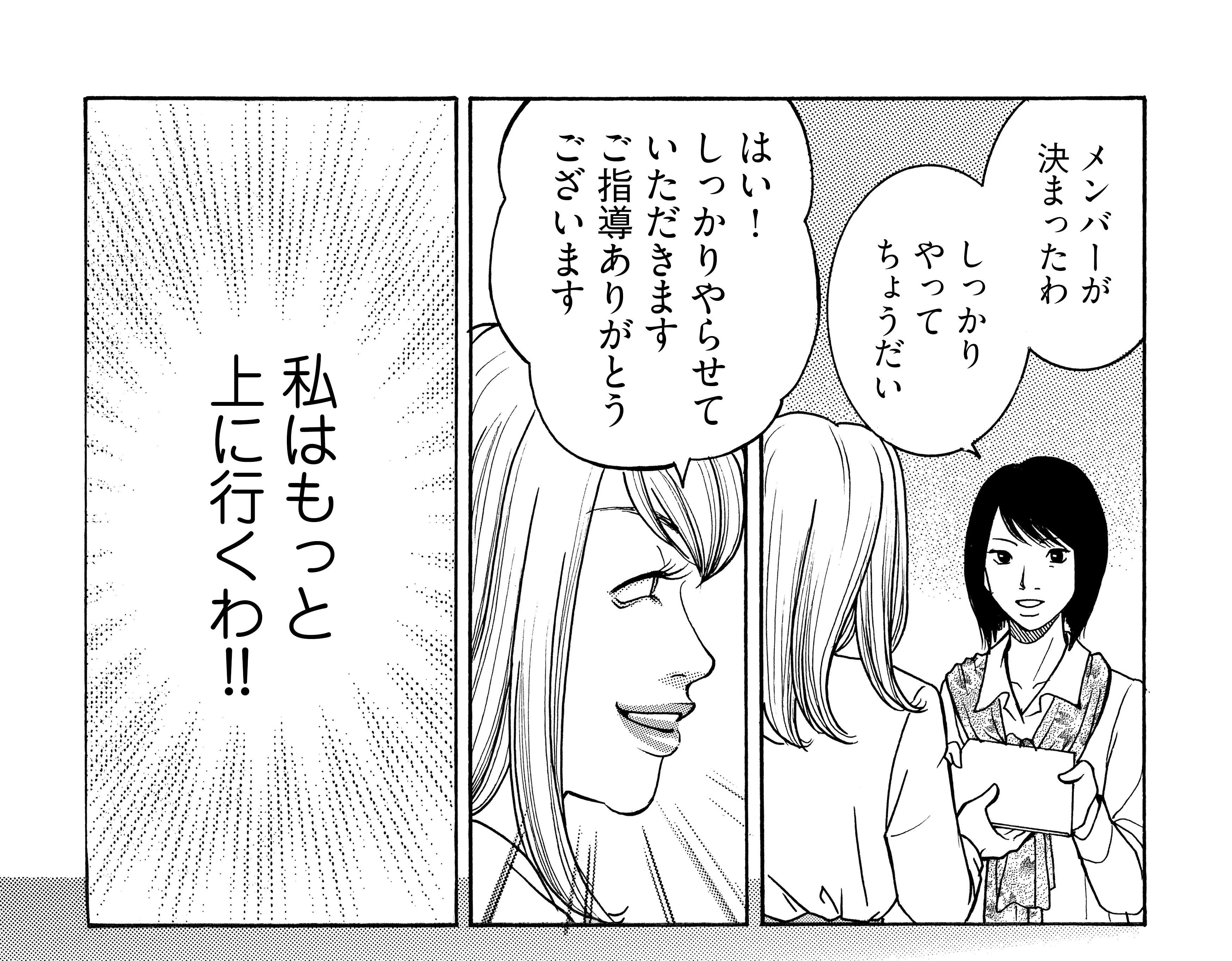 『ワタシ以外みんなバカ』 P62上.png