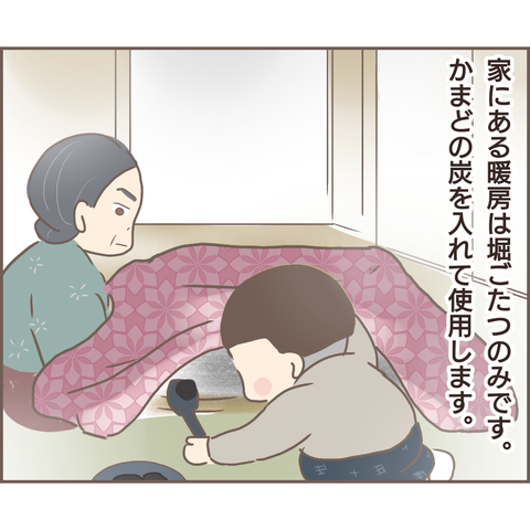 『親に捨てられた私が日本一幸せなおばあちゃんになった話』 21.png