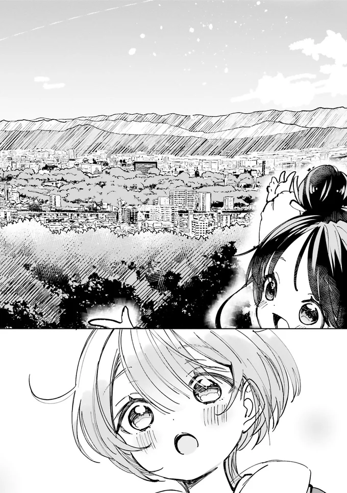 『のら旅。 好きある所に道はある』 10-01.webp