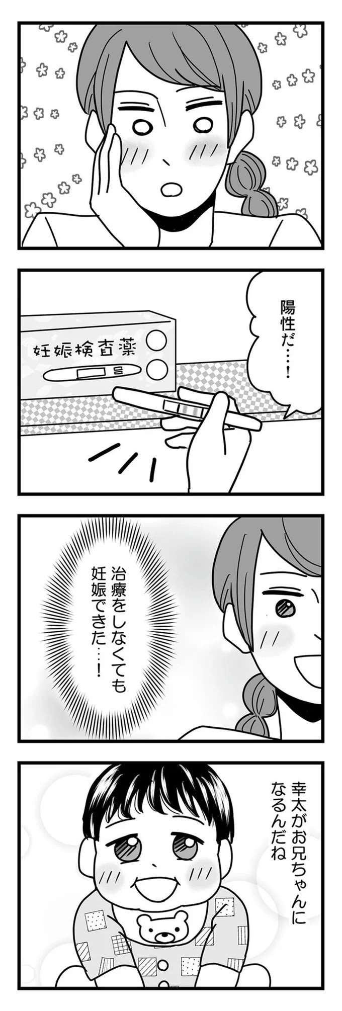 えっ...何これ？ 「夫の不倫写真」が自宅のリビングで映し出されて...／結婚生活の半分以上不倫サレてました hanbun3_2.jpeg