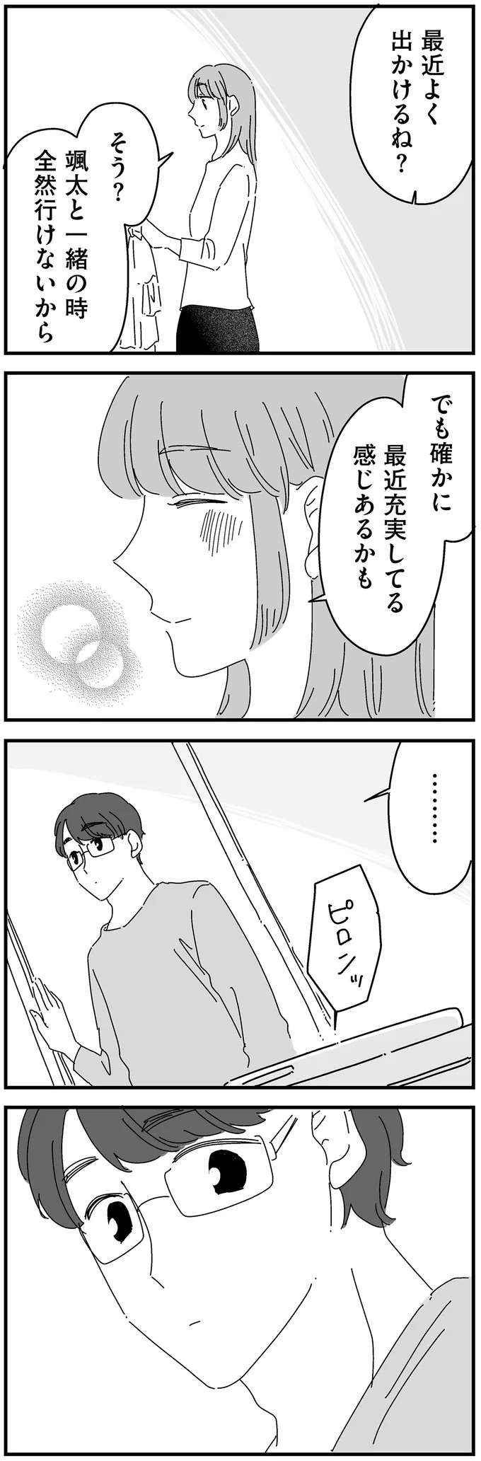 「そろそろ...」夫婦の営みやんわり催促する夫。「したくない」妻はどう答える？／夫に「したくない」が言えない shitakunai17_2.jpeg