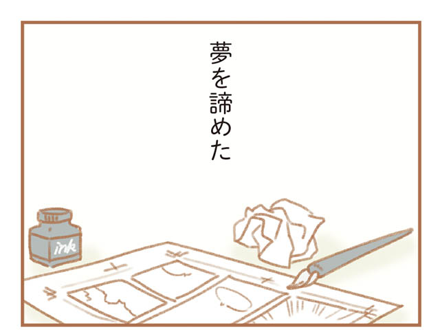 いつになったら働くの 専業主婦の妻と 理解のない夫 夫の扶養からぬけだしたい 1 毎日が発見ネット