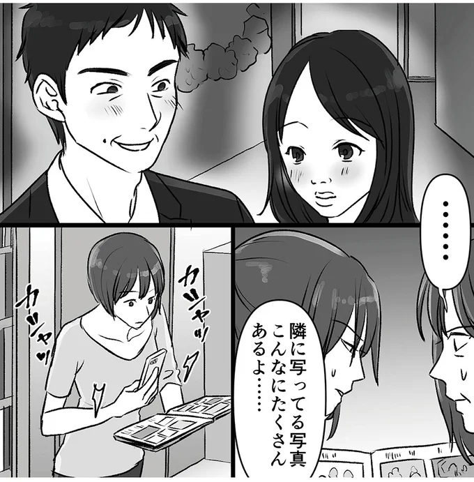 気持ち悪っ！ 夫の不倫相手は元教え子。卒アルの寄せ書きを見たら...ゾゾゾ／このエロ裏アカ、パパだよ 84.webp