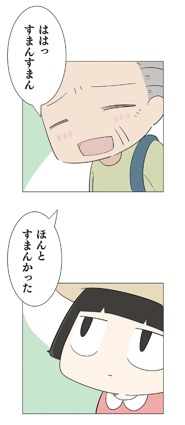『ハルとゲン 70歳、はじめての子育て 1』 16-02.png