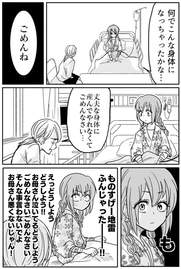 『腸よ鼻よ1〜10』 08-03.png