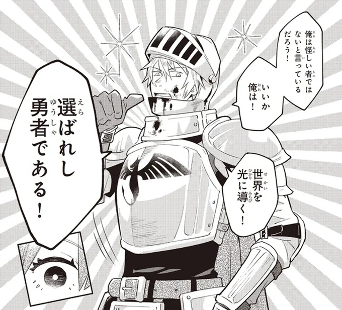 庭の野菜を泥棒していた怪しい男性。その正体は...えええ？／となりの魔王 2