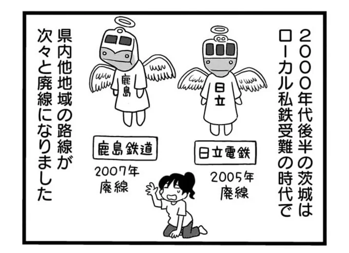 都心から約3時間で行ける秘境駅！ と思っていたらこれは...ホントに秘境駅!?／駅はあるうちに行け 15844570.webp