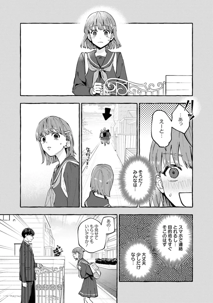 事故物件探偵 02-06.webp