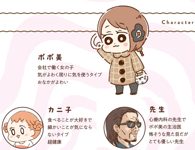 腹痛の原因はストレス。生活改善を目指す「おなかよわい子ちゃん」／万年不調な私の胃腸が教えてくれたこと 16264053.webp