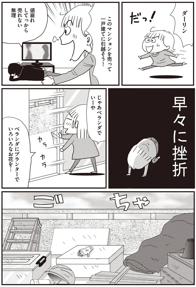 『今夜もホットフラッシュ 更年期 越えたら 人生パラダイス』 63.png