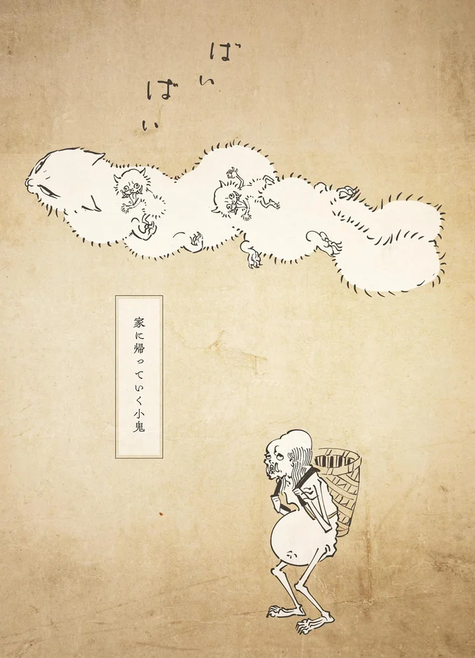 『丁寧な暮らしをする餓鬼1〜3』 14-04.png