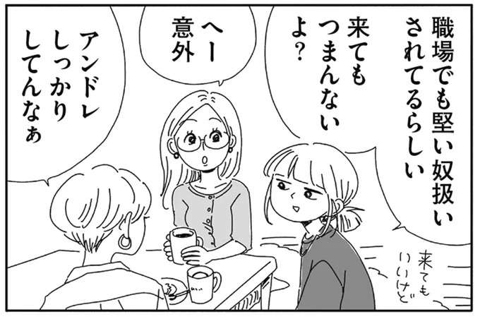 すごい人見知り？ 接客モード？ 「彼女の友だち」の前でのそれぞれの彼氏たち／20時過ぎの報告会 4 houkoku3_6.jpeg