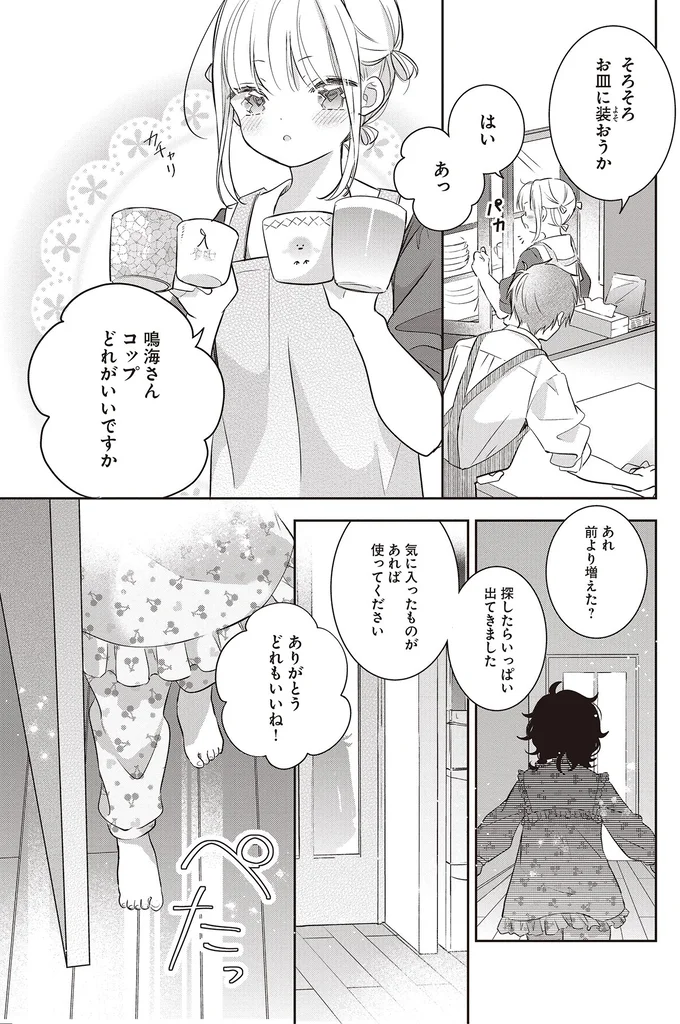 「おかーさんのがおいしい」母を亡くした幼い従妹。頑なな態度が切なくて／さんしょく弁当1 05-04.png