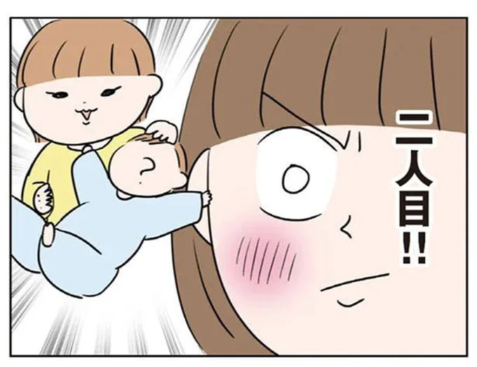 断乳したら生理再開。二人目が欲しいから妊活を...いやちょっと待って/セックスレスでも妊活できますか?