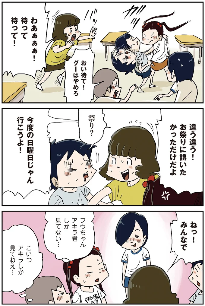 『しなのんちのいくる1〜5』 23-07.png