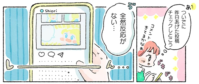 モヤモヤのせいでひと休みできない！ こんなときは...取り出した編み針と毛糸／かぎ針編みはじめました 01-04.webp