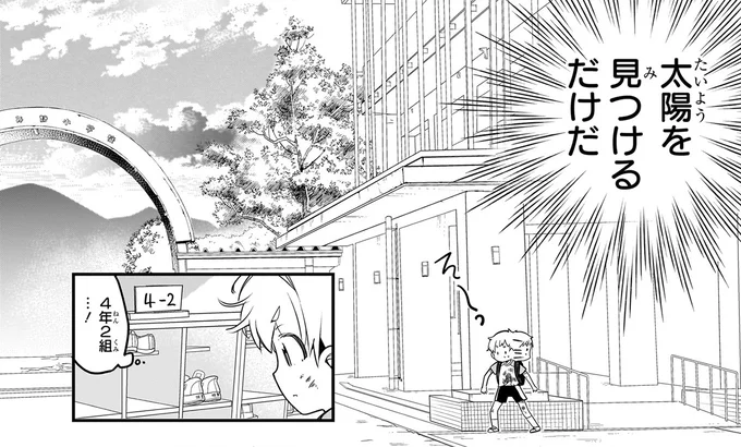 『ふたごチャレンジ！ 2』 78.webp