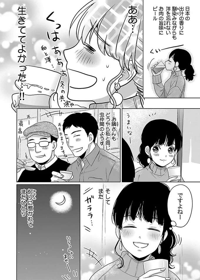 「ああ、生きててよかった！」おでんにクラフトビールを合わせてみると...／出没！ ビール女子 beer9_6.jpeg