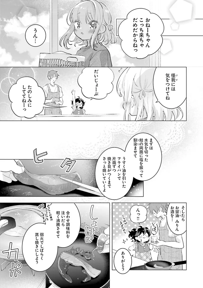 『さんしょく弁当1〜4』 24-05.png