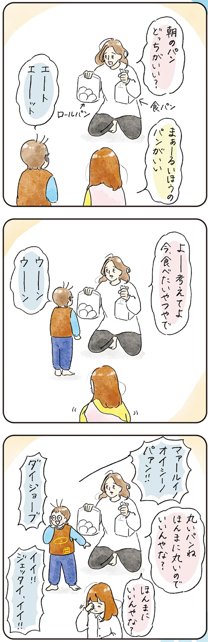 『わが家のネタ帳 コントすぎる姉弟の日常』 12-01.png