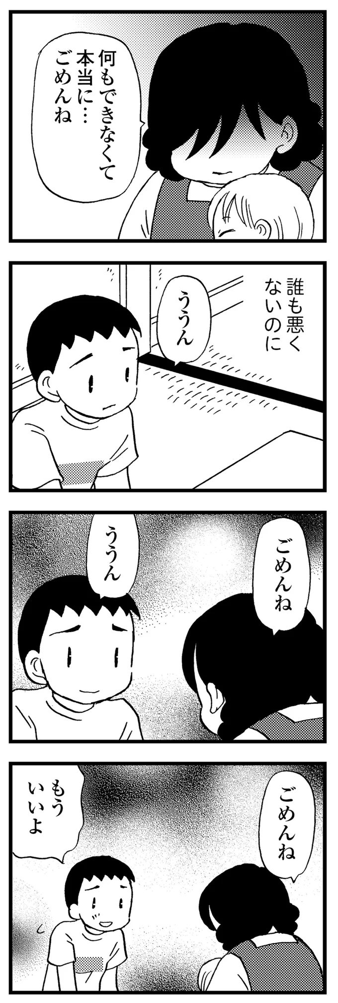 「お母さんがいなくなった」認知症の母が入院。平穏な日常が訪れたけれど、心は空しくて／48歳で認知症になった母 197.webp