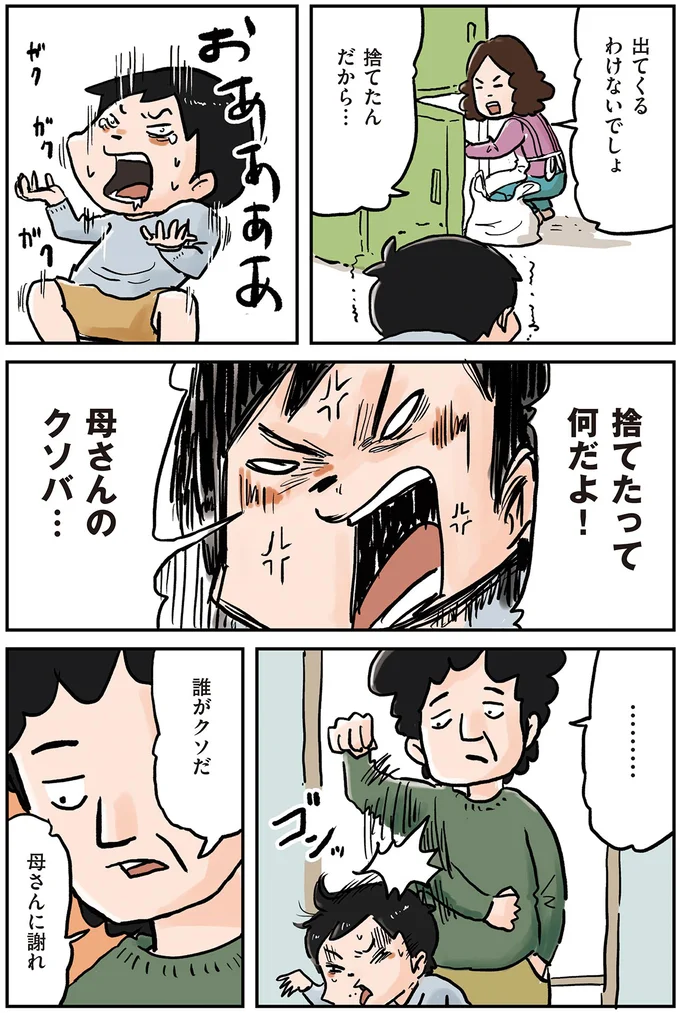 『しなのんちのいくる6』 03-03.png