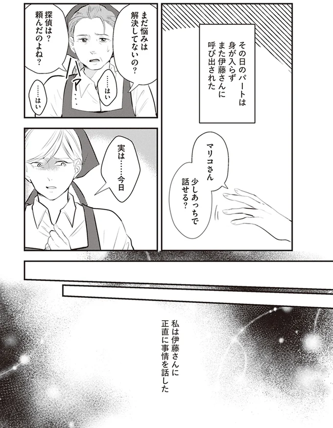 『バイバイ！クソ旦那1〜3』 06-05.png