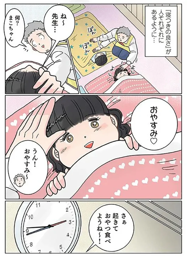 「おやすみ」とかわいく寝た園児。昼寝が終わったら...えええ?/保育士でこ先生4 81.png