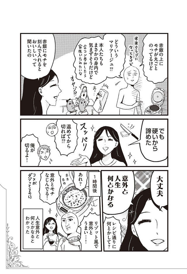まちがっているのは世界 プリンセスお母さんは今日も通常運転でした プリンセスお母さん3 1 毎日が発見ネット