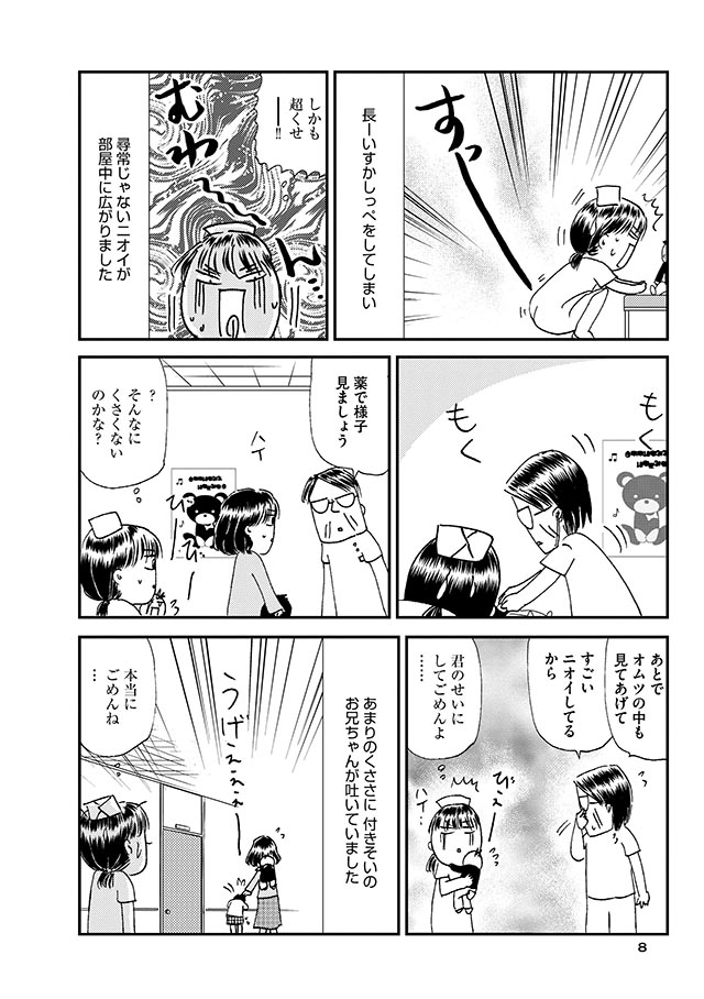 大根クソババァ と絵本を投げつけられ 小児科でブチッと切れちゃいました ドン引きナース 2 毎日が発見ネット Goo ニュース