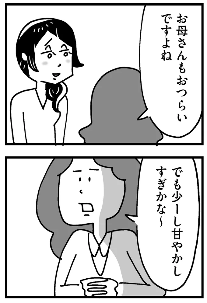『心の不倫は罪ですか？』 124.webp