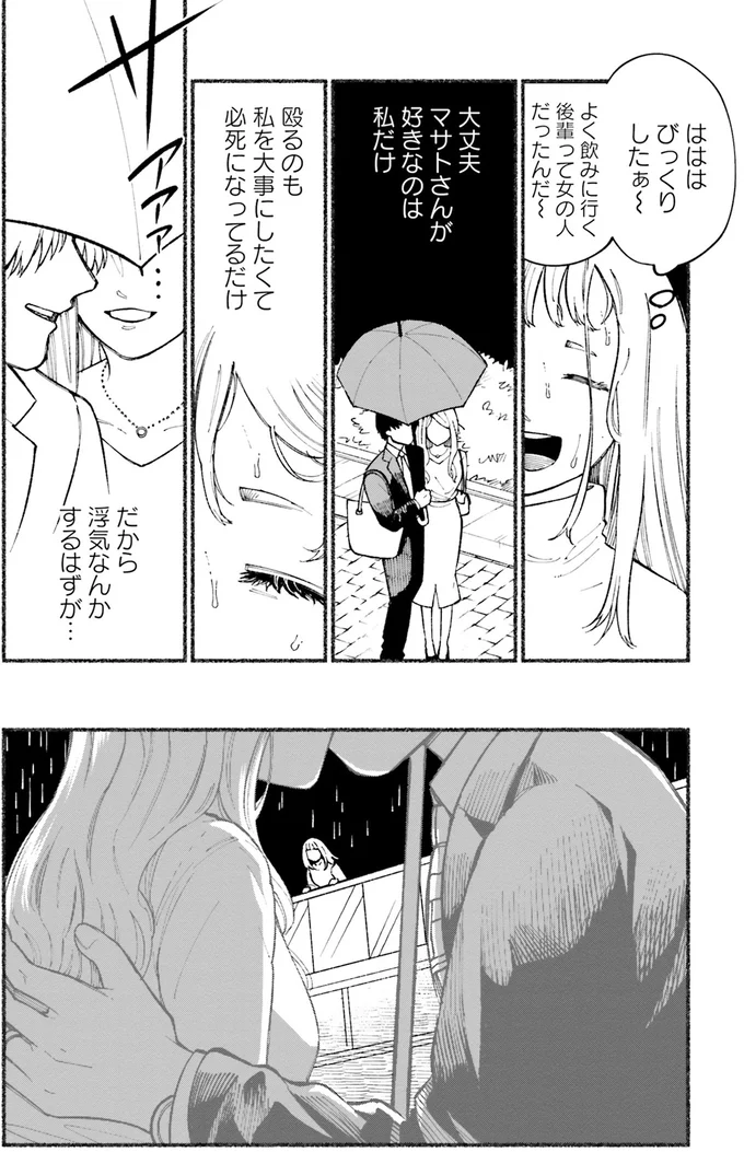 『闘う翼に乾杯を。』 04-05.png