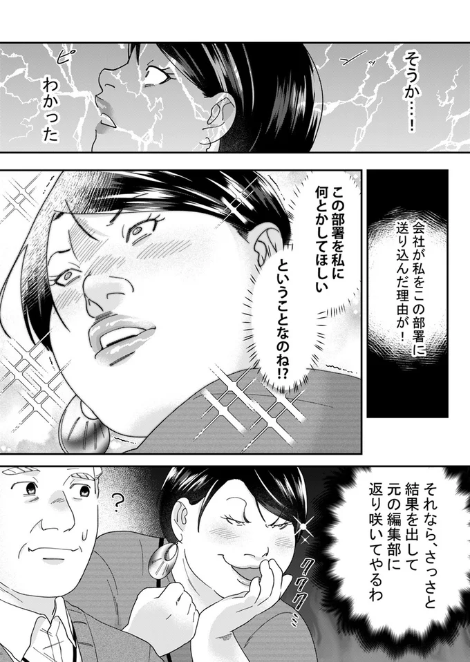 『ワタシってサバサバしてるから』 15-08.webp