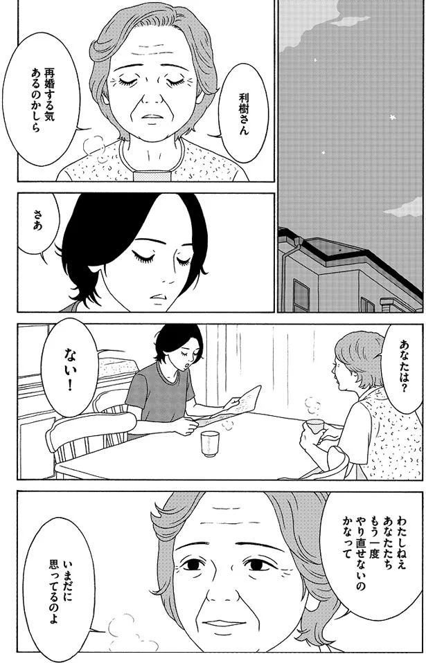 『女の子がいる場所は』 04-01.png