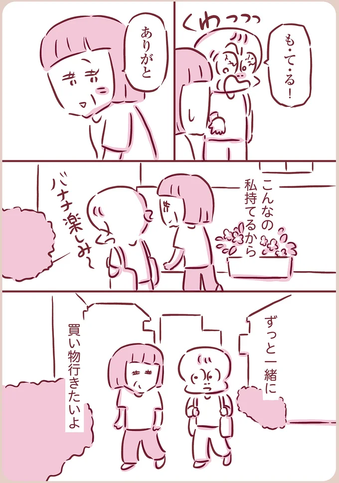 『今日もまだお母さんに会いたい』 02-06.png