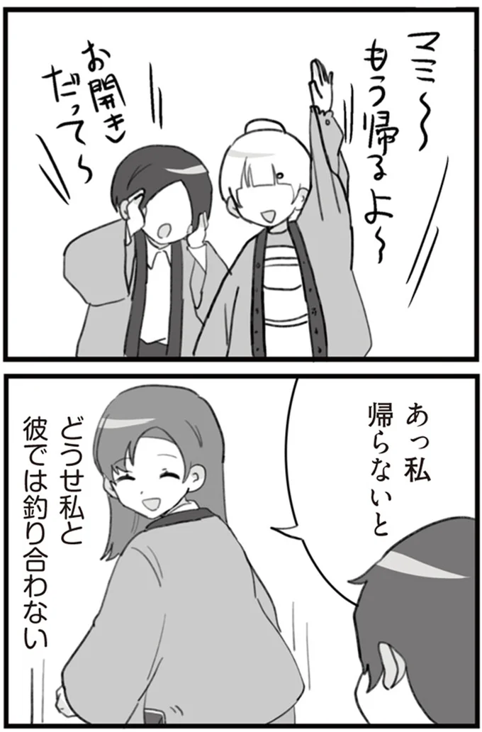 これが不幸の始まりだった。大地主のイケメン御曹司との再会に喜んだが...／旦那の浮気を仕掛けた黒幕は姑でした 14755065.webp