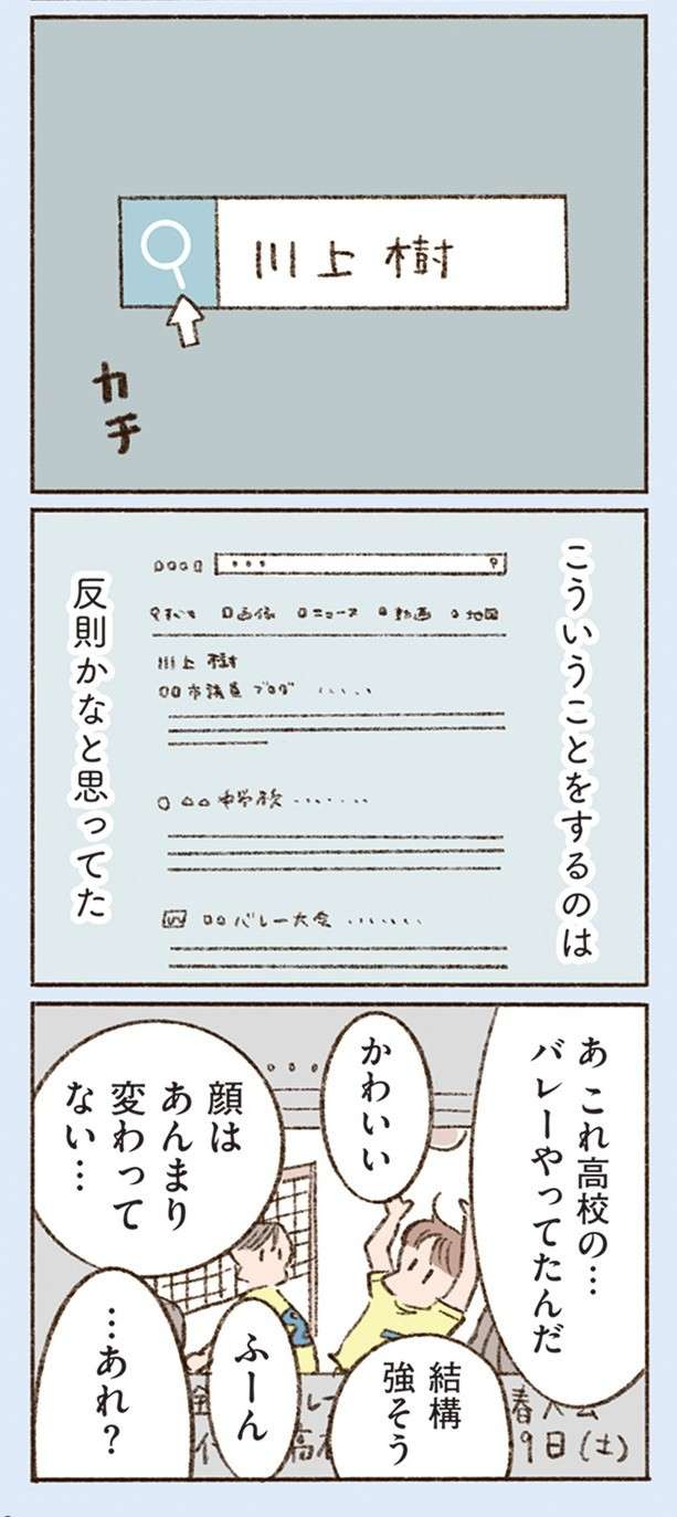 「わかってるんだね」42歳シングルマザー、気持ちが揺さぶられて／わたしが誰だかわかりましたか？（11） 11.jpg