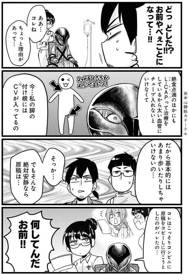 『腸よ鼻よ1〜3』 86.png